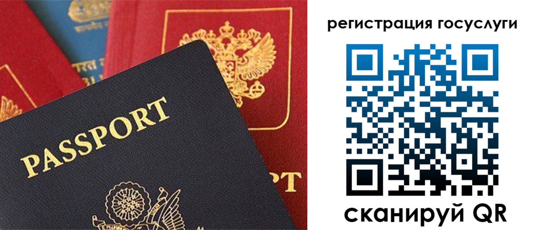 временная регистрация госуслуги в Ленске