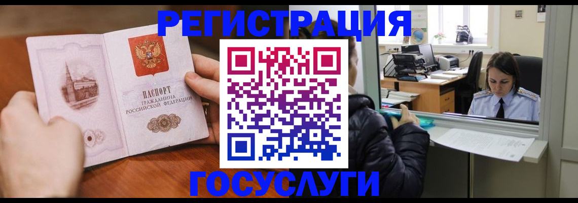 прописка в Ленске
