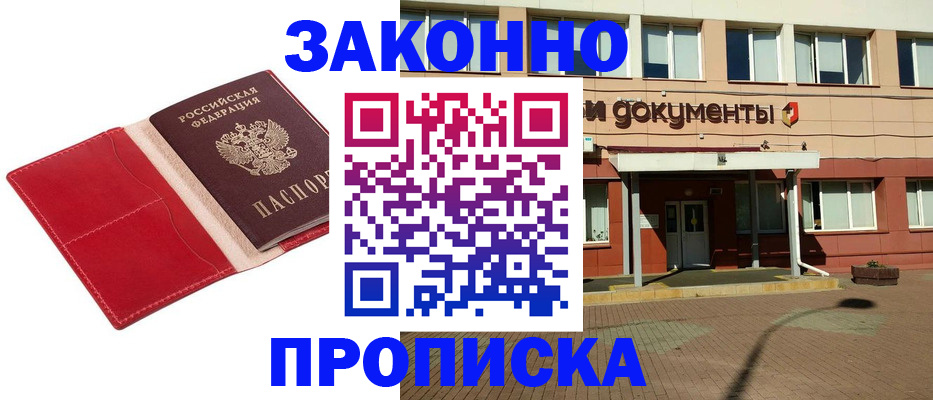 регистрация для школы в Ленске