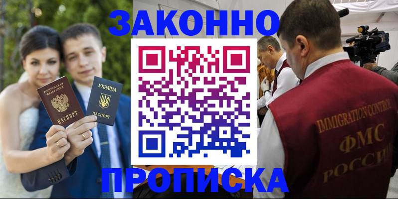 регистрация для школы в Ленске
