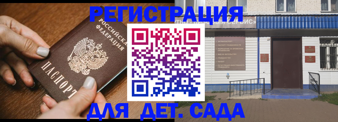 временная регистрация поиск в Ленске
